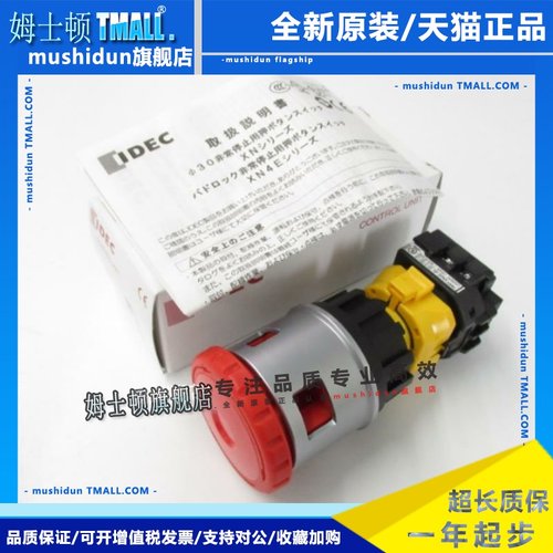 XN4E-BL401MFRH BL402 BL403 BL404MRH 日本idec和泉 挂锁开关