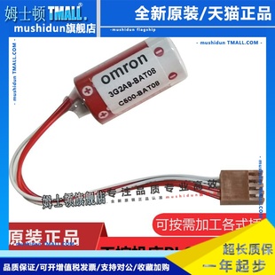 3.6V 17330 原装 3AER2 ER17 PLC锂电池2 3A带插头 万盛maxell