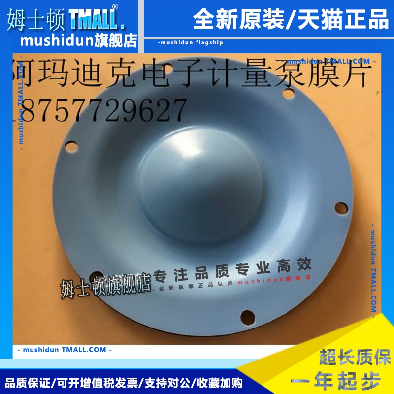 德国ALMATEC阿玛迪克气动泵隔膜片E25TTT E25-ETT膜片12503167