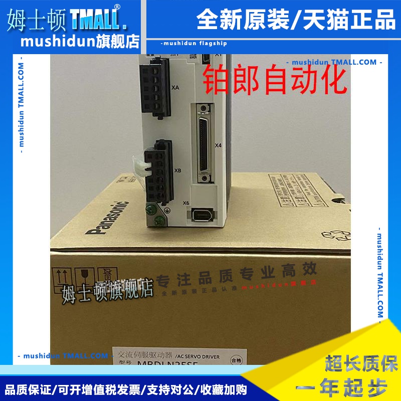 松下A6伺服400W驱动器MBDLN25SE/SG/NE/BE/MBDLT25S/N/BF全新正品