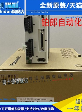 松下A6伺服400W驱动器MBDLN25SE/SG/NE/BE/MBDLT25S/N/BF全新正品