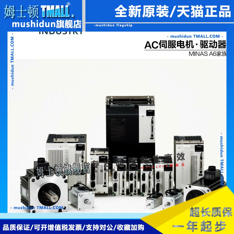 松下伺服电机驱动器MSMF MHMF042 022 082L1U2M V2M MBDLN25SE SF