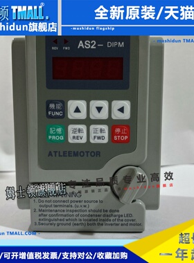 全新原装ATLEEMOTOR爱德利变频器AS2-DIPM AS2-107D 0.75KW 220V