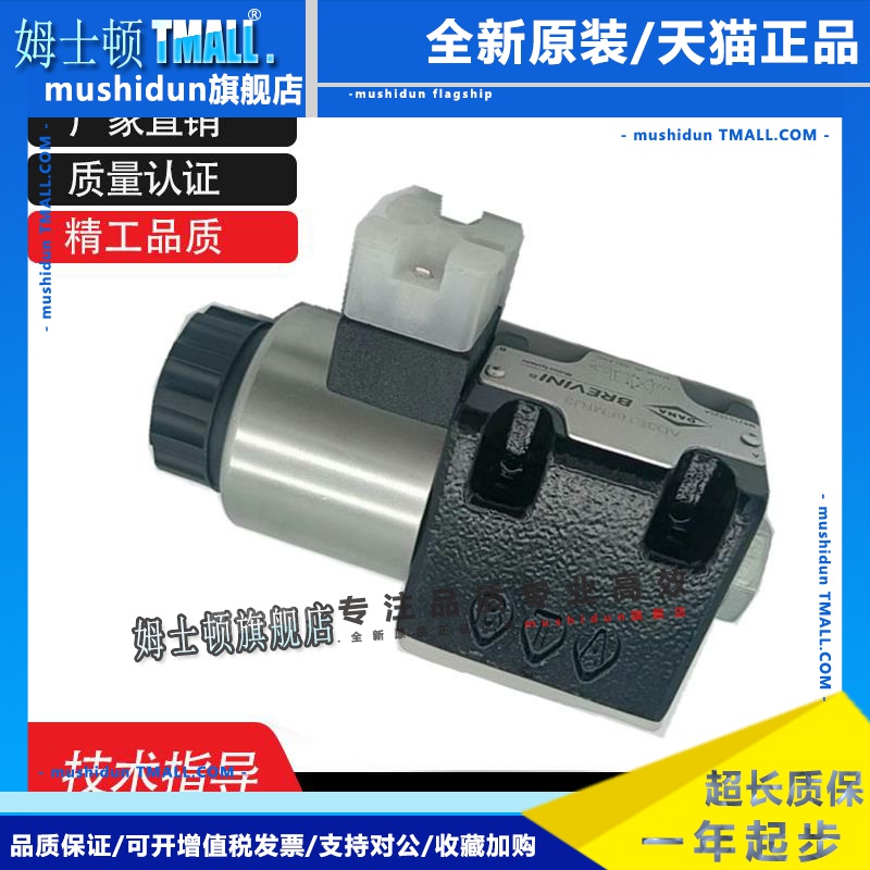 意大利BREVINI布雷维尼AD3E04C AD3E03CM AD3E15EM电磁阀原装正品