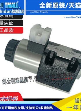 意大利BREVINI布雷维尼AD3E04C AD3E03CM AD3E15EM电磁阀原装正品