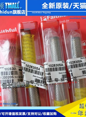 Nordson 1028305 诺信全新热熔胶机用过滤器