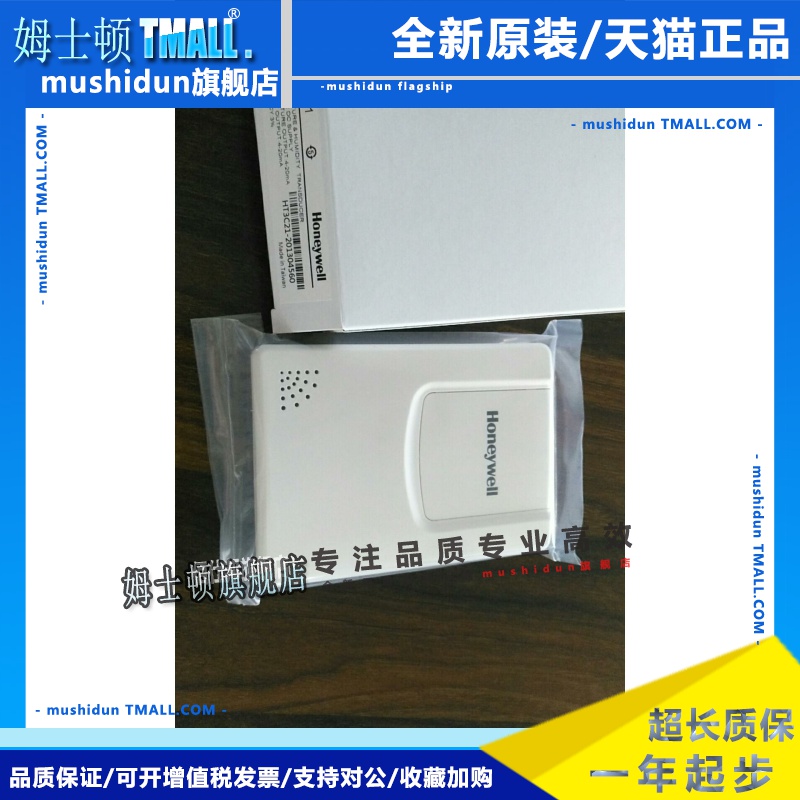 室内型温湿度感测器 HT3C21 温度变送器 霍尼韦尔