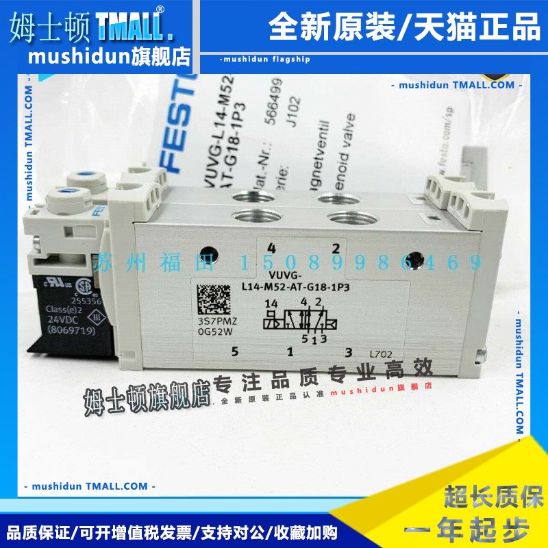 566499 VUVG-L14-M52/T32C-AT/MT-G18-1P3 费斯托 托FESTO电磁阀