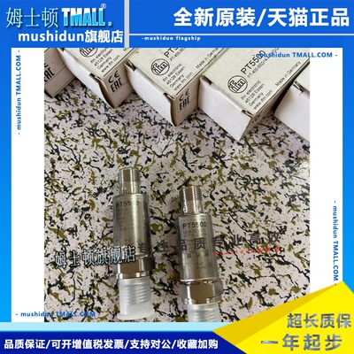 德国原装压力传感器PT3560 3550 3551 3552 3553 3554 3544 议价
