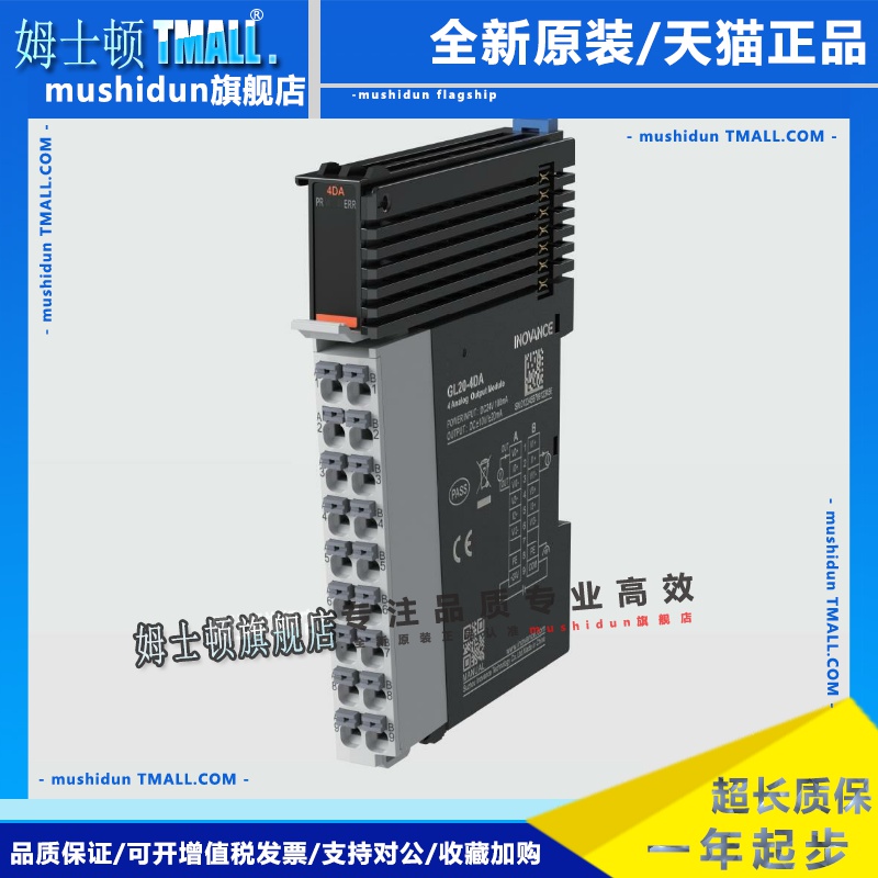 汇川PLC EASY系列全新GL20-4AD/4DA/4TP/4TC/1600/3200/0808/0016