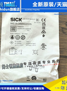 全新原装正品 SICK西克 IME18-08BNOZCOS 接近开关 1040978 现货