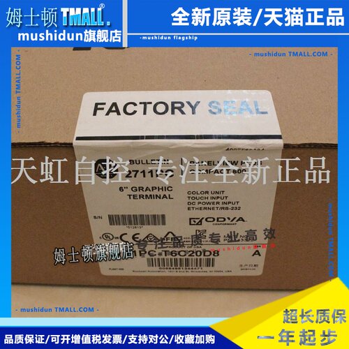 2711P-T12W22D8S 触摸屏 AB 罗克韦尔处理器 2711PT12W22D8S