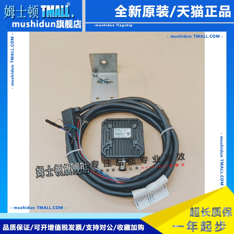 MV-ID3016PM-12M-WBN海康工业读码器包邮顺丰9成新带线实物可走公