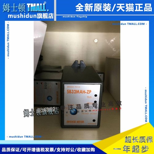正品东方马达调速器SB32MAH-ZP SBR32-ZP SB32-IN SBR501 SBR502