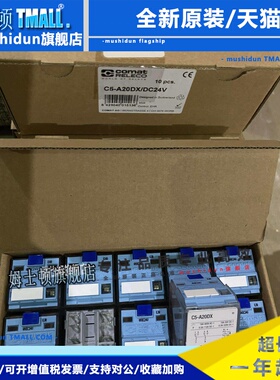 C5-A20DX原装RELECO宜科ELCO继电器C5-M10 C3-A30 RF5644 A30X 24