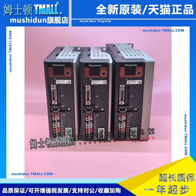 MBDJT2210/MCDJT3220/MBDJT2207/MCDJT3230松下伺服驱动器议价