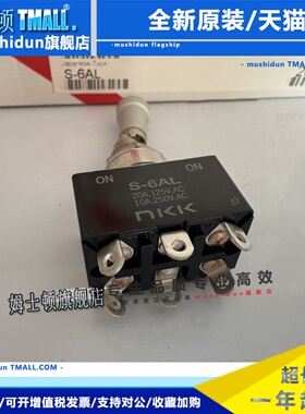 S-6AL 21AL 7AL 日本NKK日开 防误碰 摇头开关 S-2AL 1AL 3AL