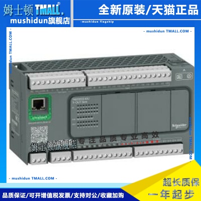 施耐德可编程控制器TM200C60R/TM200C60T/TM200C60U，全新原装