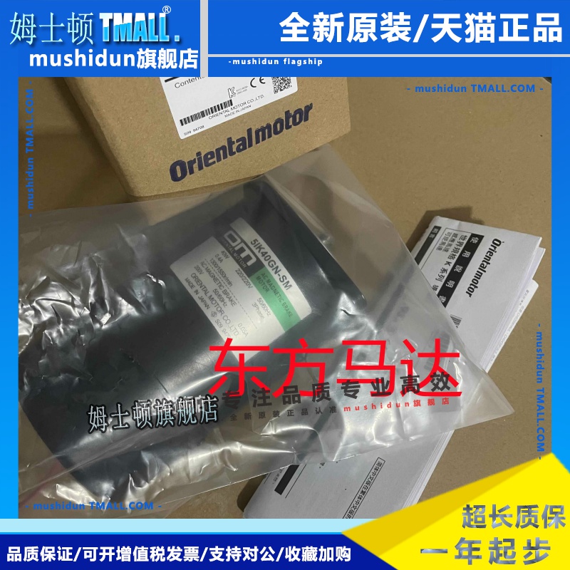 东方电机5IK40GN-SM 5IK60GU-SWM 5IK60GU-STF 5IK40GN-SYN