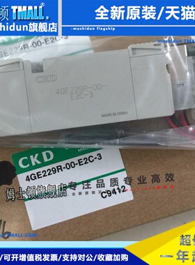 CKD电磁阀4GE119-4GD110-4GD229R-4GD119R-00-C4-E2C-C6-E22-E2-3