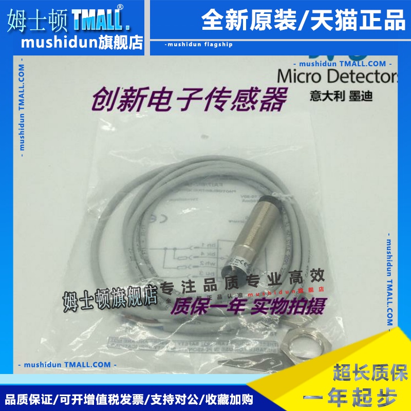 墨迪光电传感器SS2/AP-OE SS2/AP-1H SS2/CP-1H接近开关 质保两年