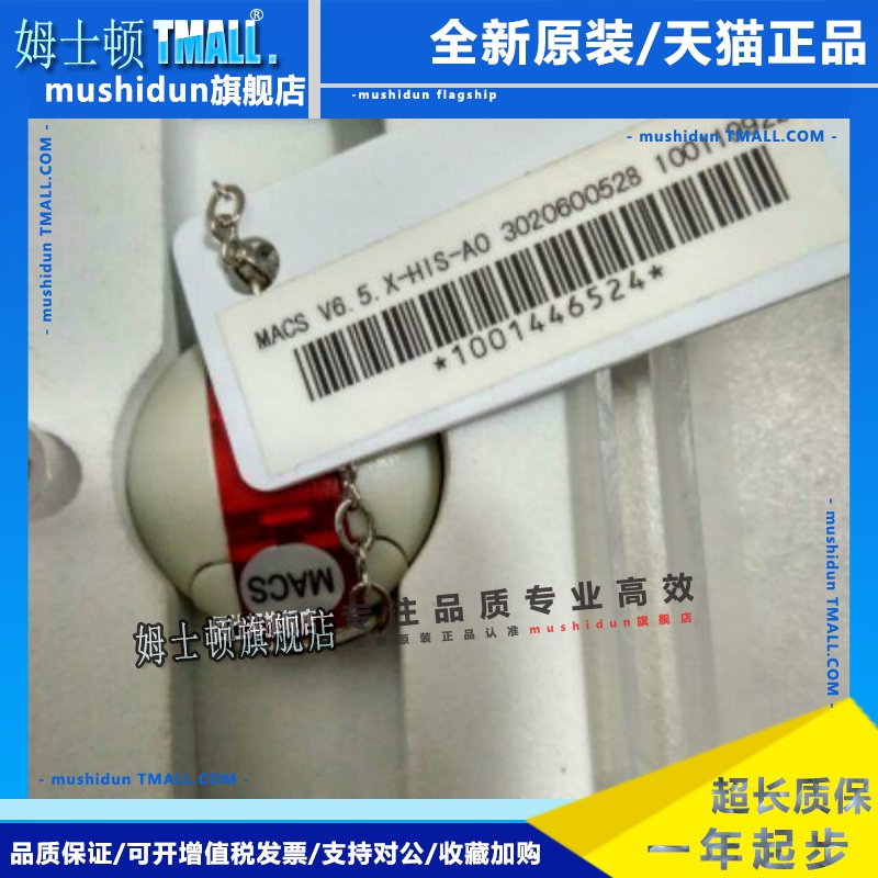 和利时加密狗MACSV6.5.X-END-AO M4加密狗 M6-OPS M5加密狗