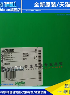施耐德昆腾140中央处理器140CPU65160 140CPU65150/65150C/67160C
