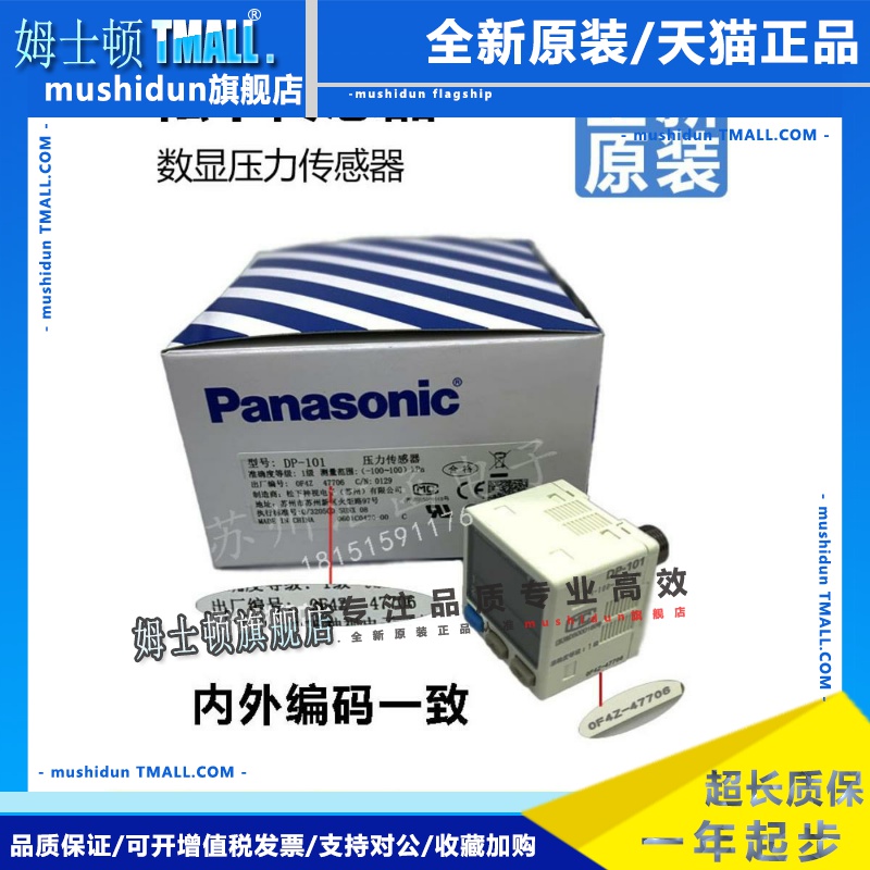 全新松下数显真空气压力传感器DP101 102 A -E-P 011 012 001 002
