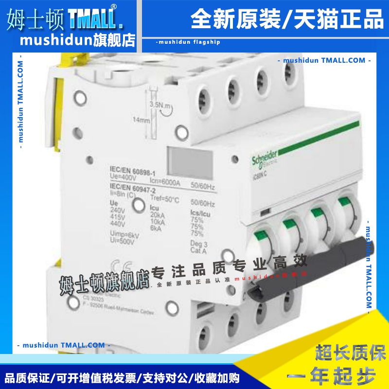 施耐德A9F74410断路器iC60N 4P C10A C16A原装进口A9F74416全新