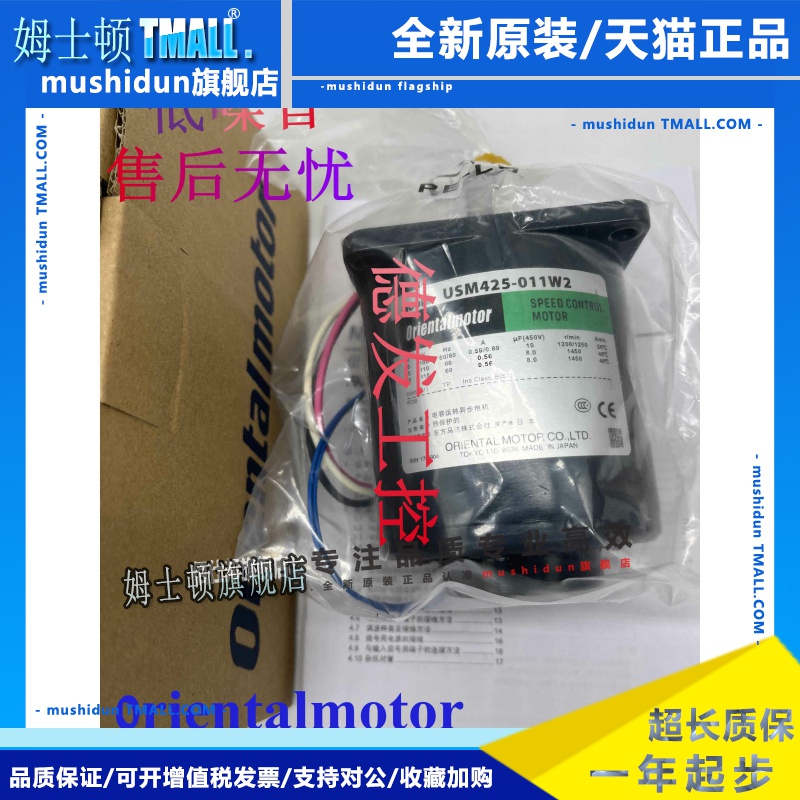 正品东方电机USM540/315/206-401/001/402/002/411/011/412/012W2