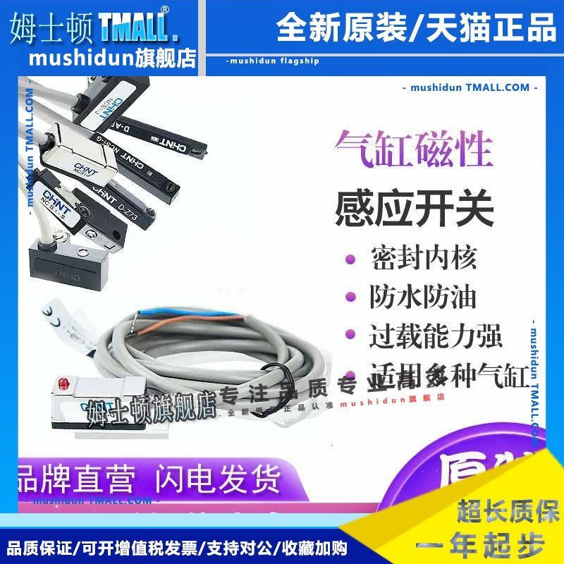 正泰 磁性开关 气缸传感器感应开关CS1-J/F/G/S/U D-A79/93 D-C73