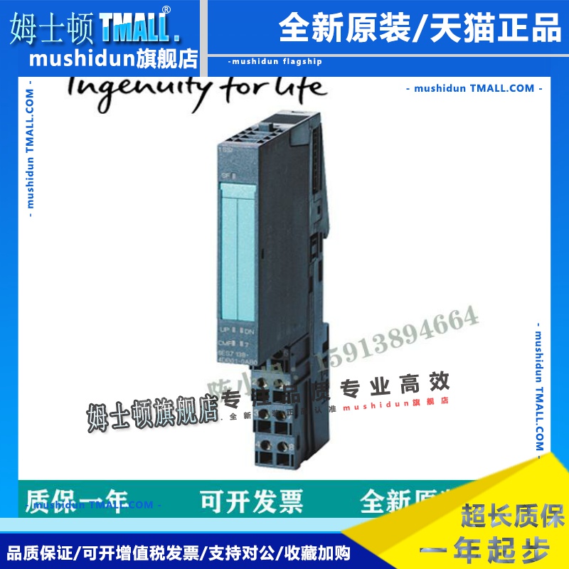 原装6ES7138-4DF01-0AB0/ET200S/接口模块6ES7 138-4DFO1-OABO