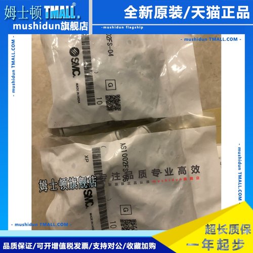 全新正品SMC带刻度调速阀 AS1002FS-04 AS1002FS-06 现货 实物拍