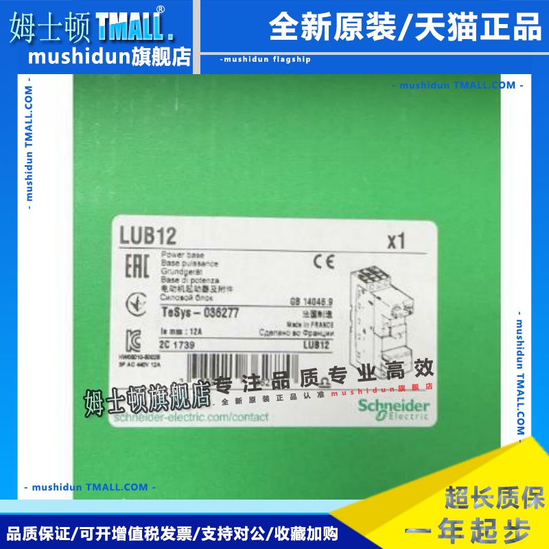 施耐德动力底座LUB12 LUB120 LUB32 LU2MB0BL LUCB32BL全新原装