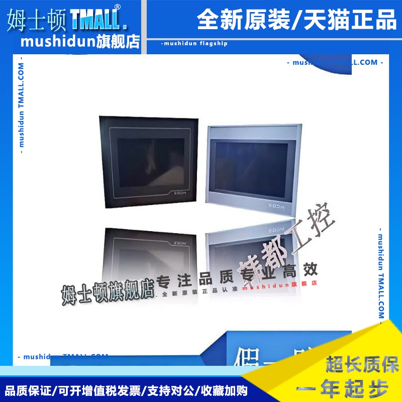 昆仑通态触摸屏4.3寸TPC4013Ef/4013El/4023Ei/1570Gi/1071Gt/Gi