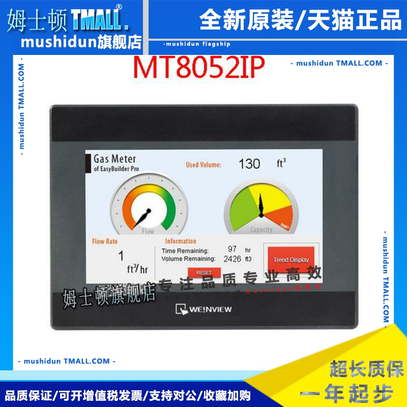 威纶现货MT8052IP替代MT8051IP/TK6051IP全新正品触摸显示屏4.3寸