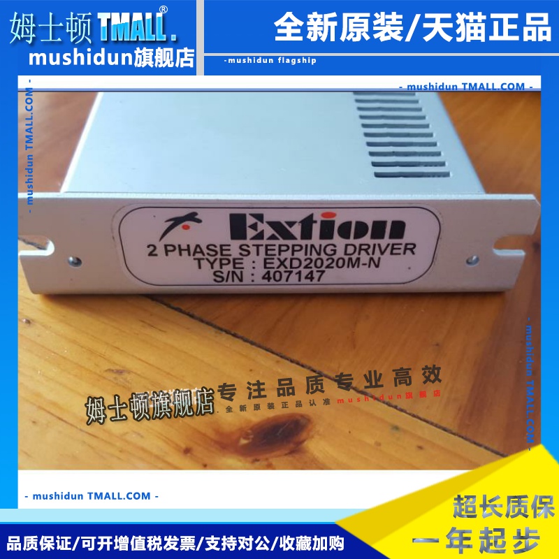 台湾 EXTION大内步进驱动器 EXD2020M-N EXD2025MB EXD2020M