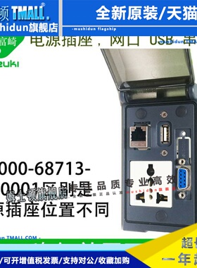 MURR穆尔4000-68713-8280001 8290001面板接口插座在下部安装盒