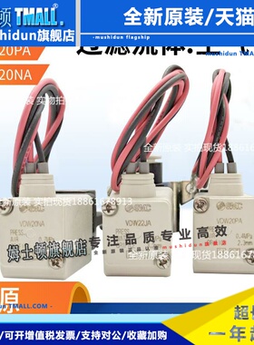 SMC原装电磁阀VDW22NA VDW20PA VDW22JA 20JA KA VDW20AA NA XB