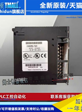 IC693MDL732 655 740 741 742 752 753 930940全新GE模块现货议价