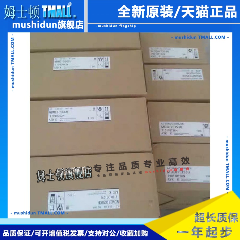 MSDA043A1A 023D1A 013A1A 083A1A MDDA103A1伺服 原装进口 质保