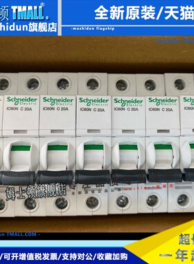 施耐德iC60N 1P B1A B2A微型断路器A9F73101原装A9F73102全新