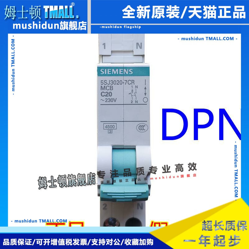 SIEMENS西门子DPN10A16A 20A两进两出断路器C25家用分路开关32A