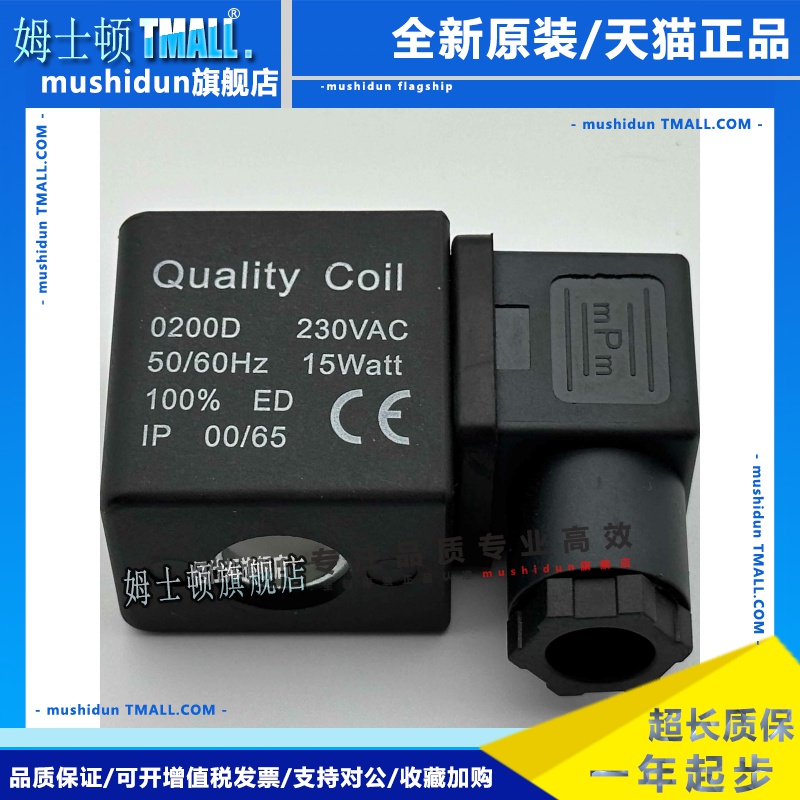 通用型电磁阀0200D线圈0200内孔13mm脉冲阀老阀电子排水阀适用