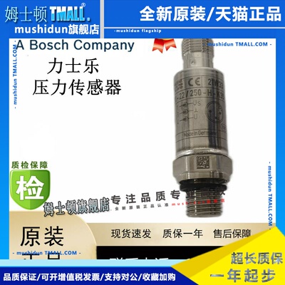 Rexroth力士乐HM20-21/250-H-K35压力传感器R901342027德国产原装