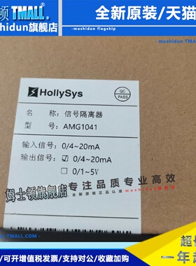 和利时 AMG1031 AMG1041 隔离器 配电隔离器 信号隔离器