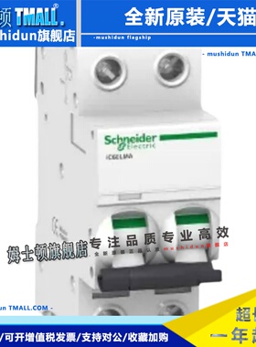 施耐德A9F74270断路器iC60N 2P C1A C0.5A原装进口A9F75201