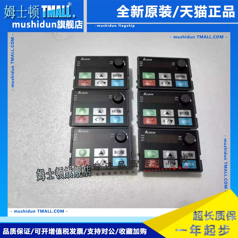 全新台达变频器MS300面板(KPMS-LE01)全新原装面板 控制器