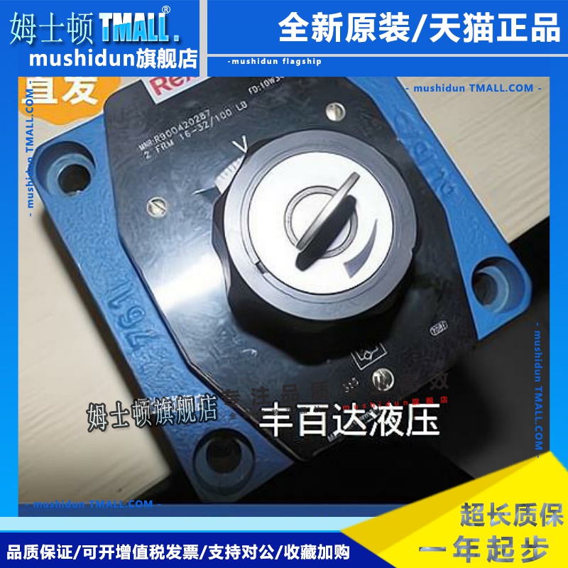 力士乐Rexroth调速阀2FRM6/2FRM10/2FRM16液压阀