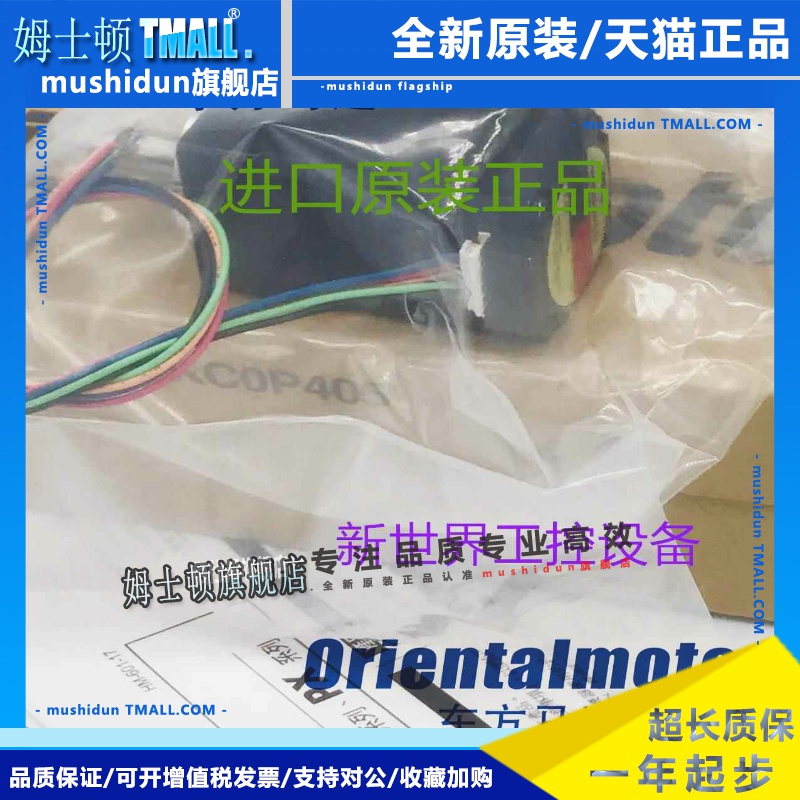 东方马达PK543BW1-H50 PK543BW-H100S PK543AW1-H50/H100 PK543BW